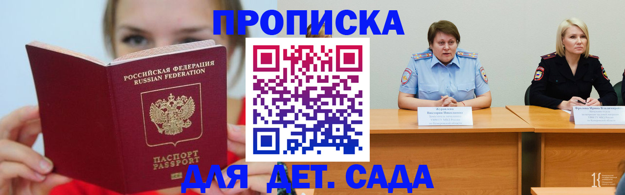 временная регистрация собственник в Ясном