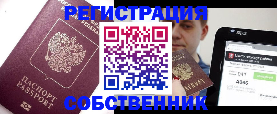 временная регистрация адрес в Ясном