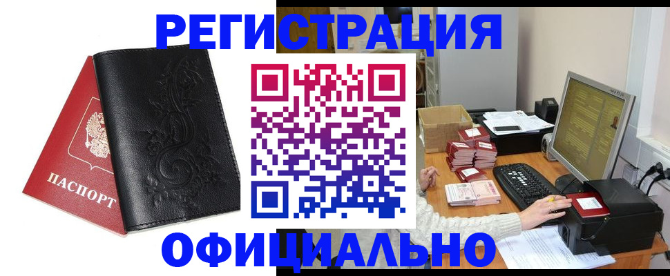 временная регистрация собственник в Ясном